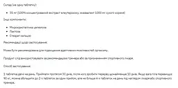 Натуральна добавка Stark Pharm Eleuthero 35 mg 200 таблеток - мініатюра 2