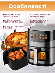 Багатофункціональна мультипіч, Rainberg AIR FRYER GRILL на 8,5 л 3800 Вт - мініатюра 7