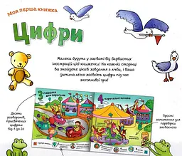 Цифри - мініатюра 2