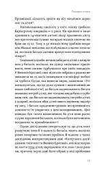 Замість дієт. Як змінити харчову поведінку і ставлення до їжі - Юлія Василенко - мініатюра 13