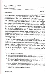Леся Українка. Листи (1898-1902) - Леся Українка - мініатюра 6