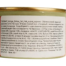 Вологий корм для котів Simba Cat Wet курка та індичка 85 г (70009447) - мініатюра 4