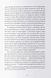 Заклад - мініатюра 7