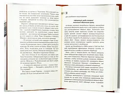 Зброя судного дня - Юрій Щербак | А-БА-БА-ГА-ЛА-МА-ГА, книга українською, нова, тверда - мініатюра 3
