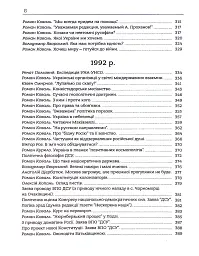 Здолати росію - мініатюра 6