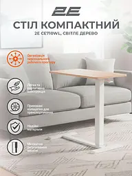Геймерський стіл 2E CE710WL Biege White (2E-CE710WL-MECHANIC) - мініатюра 7
