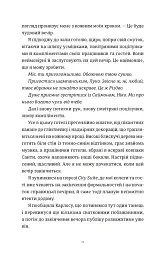 Це Різдво - Емма Гезерінґтон - мініатюра 3