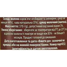 Молоко згущене Первомайський МКК 7% зі смаком кави 370 г  - мініатюра 5