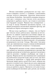 Африканський танець - Ісам Расім - миниатюра 5