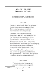 Гра в бісер - Герман Гессе - мініатюра 7