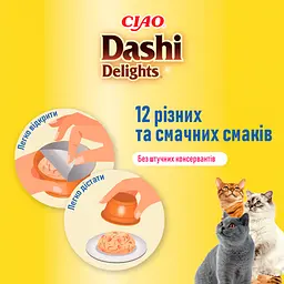 Ласощі Inaba Dashi Delights для котів тунець з лососем 70 г - мініатюра 3