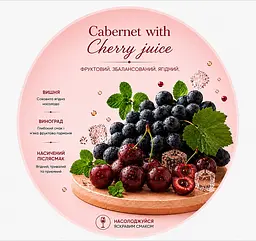 Винний напій Bolgrad Good Year напівсолодкий червоний Cabernet with cherry juice 10% 0.75 л - мініатюра 10
