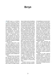 Путівник по Одесі - мініатюра 3