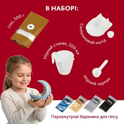 Набір для виготовлення підсвічника з гіпсу Alexes зі свічкою: творчість своїми руками для початківців - мініатюра 4