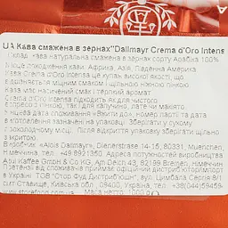 Кава в зернах Dallmayr Crema d'Oro Intensa смажена 1000 г - мініатюра 6