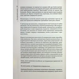 Домовлятися завжди. Як досягати максимуму в будь-яких перемовинах - Ґевін Кеннеді КСД (9786171514492) - мініатюра 11