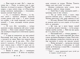 Приймак чорної Туанетти - Сесилія Джемісон (Ч808005У) - мініатюра 5
