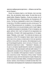 Лемберґ: мамцю, ну не плач - мініатюра 6