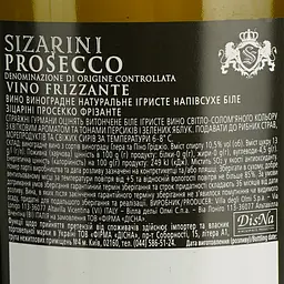 Вино ігристе Sizarini Prosecco Frizzante біле напівсухе 0.75 л - мініатюра 4