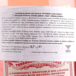 Напій на основі джину Rokeby's Half Crown Rhubarb&Ginger, 20%, 0,7 л - мініатюра 3