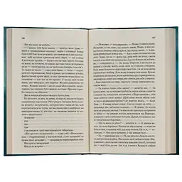 Книга Розпали мене. Книга 3 - Тагере Мафі КСД (9786171506480) - мініатюра 7