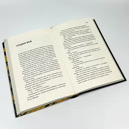 Дім Вулфів - Джеймс Паттерсон | Vivat, книга українською, нова, тверда - мініатюра 3