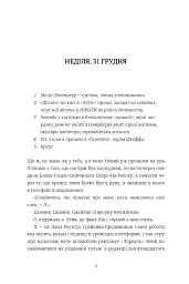 Солоденька - Сі Джей Ск'юз - мініатюра 4