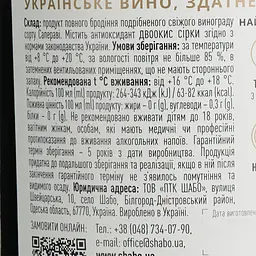 Вино Shabo Classic Saperavi червоне сухе 0.75 л - мініатюра 6