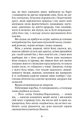 Граф Монте-Крісто. Том 2 - Александр Дюма - мініатюра 3