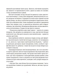 Художник хиткого світу - мініатюра 5