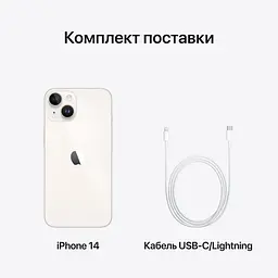 Смартфон Apple iPhone 14 256GB StarlightModel A2882 (Grade C) Seller Refurbished - мініатюра 9