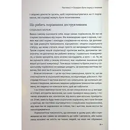 Відкрийте цю книжку, коли... - Джулі Сміт КСД (9786171515475) - мініатюра 12