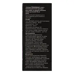 Суспензія антигельмінтна Unicum Празімакс Плюс для собак і цуценят великих порід 15 мл - мініатюра 5