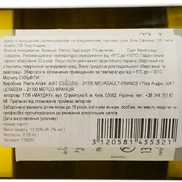 Вино Pierre Andre Santenay AOP 2022 біле сухе 0.75 л - мініатюра 4