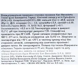 Вода газована мінеральна San Benedetto Tower Still 0.5 л - мініатюра 6