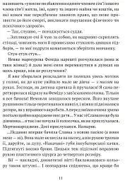 АКМЕ - мініатюра 5