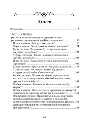 Молот відьом: керівництво святої інквізиції - Якоб Шпренгер - мініатюра 2