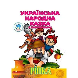 Книга Ріпка 5520 shop (9789179525520)