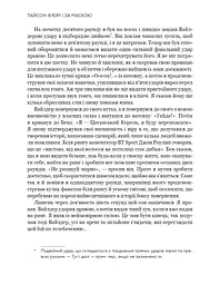 За маскою - мініатюра 9