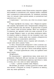Мова драконів - мініатюра 9