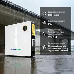 Акумуляторна батарея літій-залізо-фосфатна LiFePO4 100А*год 51.2В 5120Вт*год Lithium Valley LV-BAT-W5.12Ac настінний монтаж (42-00401) - мініатюра 10