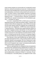 Вірус Красної площі - мініатюра 8