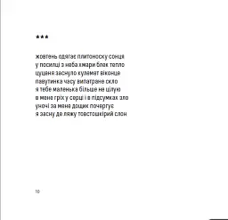 Подвійний БК - мініатюра 9