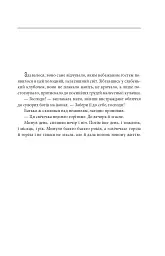 Ідол - Анатолій Дімаров - мініатюра 3