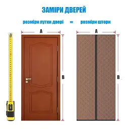 Зимова термо-штора на двері магнітна Карамель P 95 x 230 см - мініатюра 10