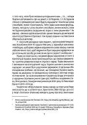 Коліївщина. Право на повстання - мініатюра 6
