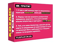 Настільна гра PlayRoom Кохаю тебе (укр.) (ВР_КТ) - мініатюра 2