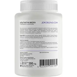 Альгінатна маска Joko Blend з чорницею та ацеролом, 200 г - мініатюра 2