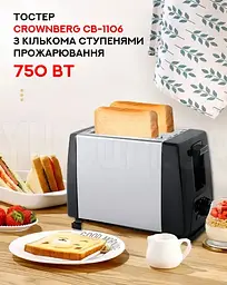 Тостер Crownberg потужний 750 Вт CB-1106 - мініатюра 2