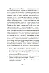 В дорозі - Джек Керуак - мініатюра 9